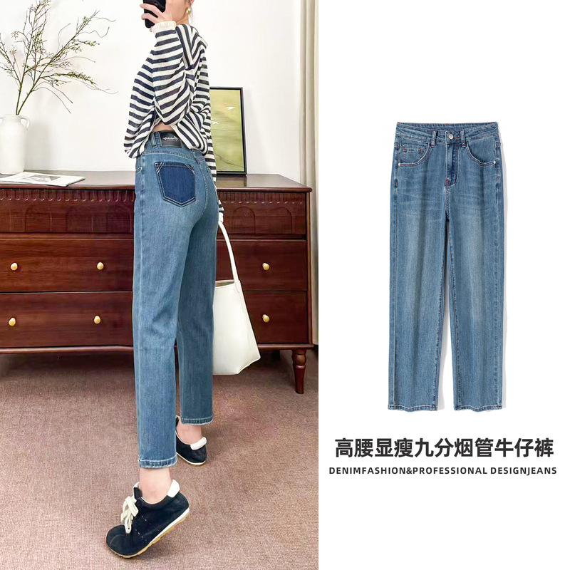 Stretch Cigarette Pants for Petite Women, 2026 Spring New Korean Style Color-Blocking Cropped Jeans, Wholesale in Stock