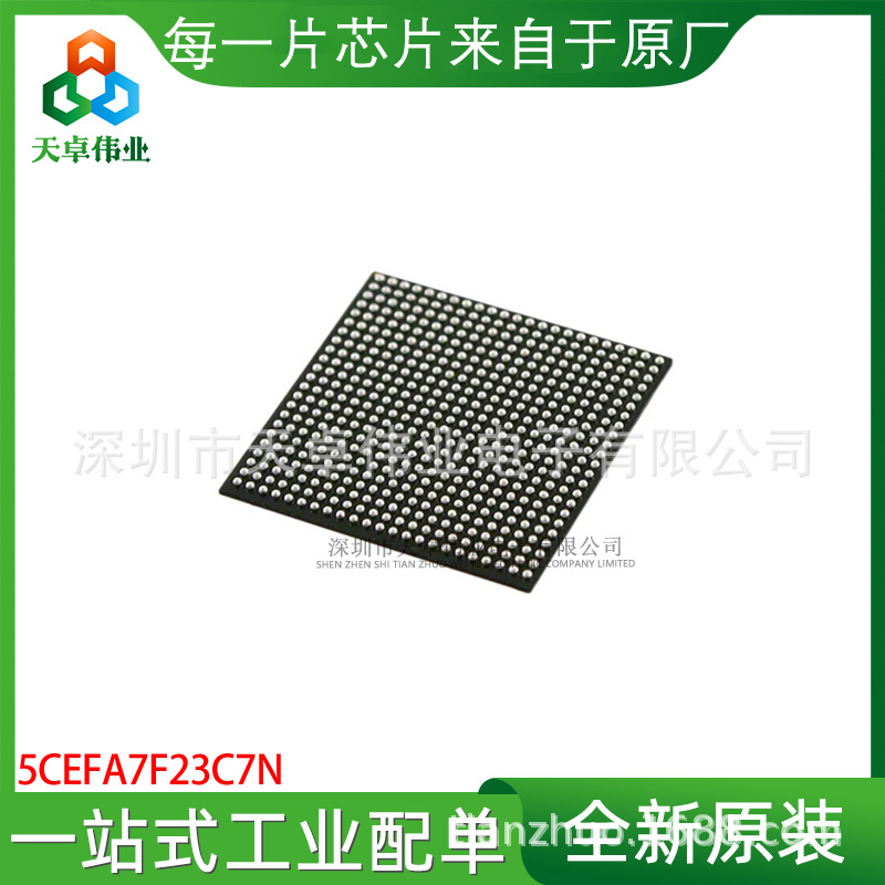 5CEFA7F23C7N FBGA-484 可编程逻辑器件(CPLD/FPGA) 全新原装