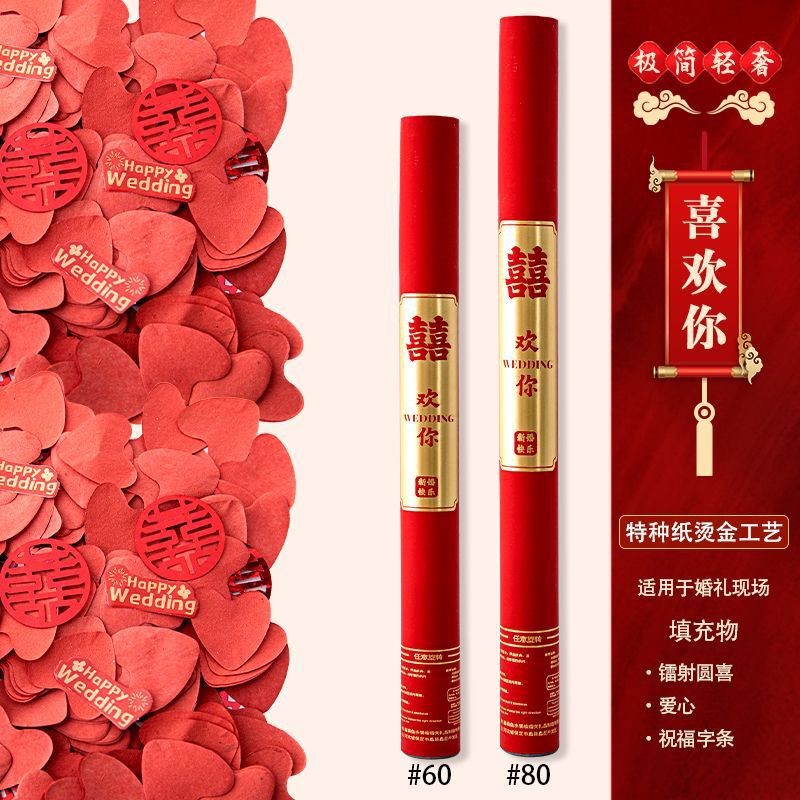 2024 nuevo saludo especial de boda, caleidoscopio de fuegos artificiales, suministros de boda