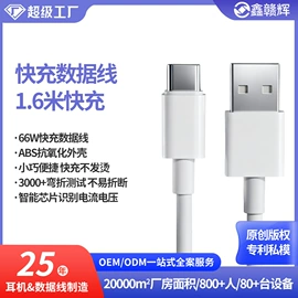 手机数据线;蓝牙耳机;手机转接头