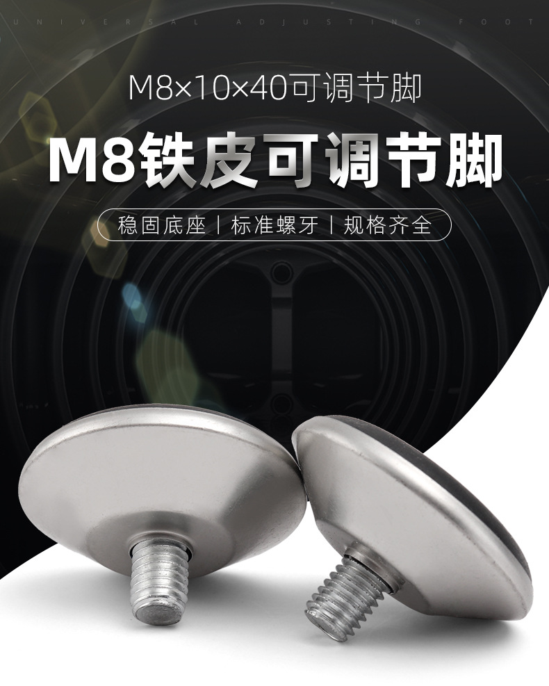 8-10-40-铁皮_01.jpg