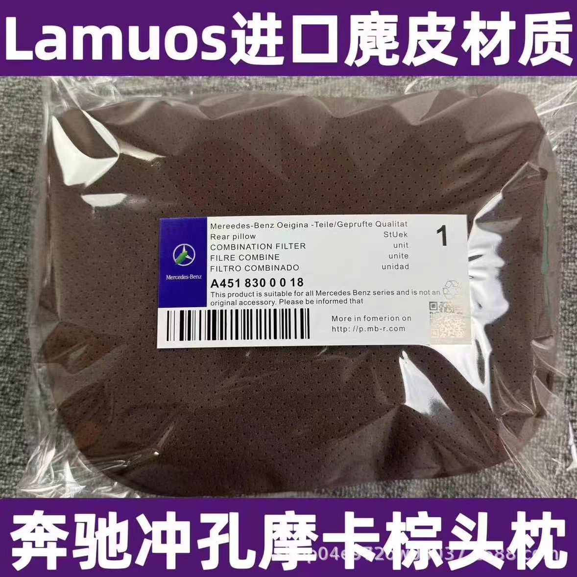 Mercedes-Benz car headrest BC original headrest punching car seat pillow neck pillow car rear pillow