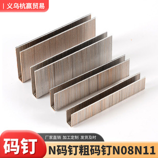 N-Type Nails N851N08N11N13N15N17N19N21 for Wooden Packaging, Pneumatic N Nails, Steel Nails, Thickened Steel Nails