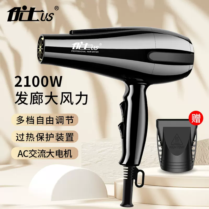 严选吹风机大风力1700W大功率电吹风冷热风发廊恒温吹风筒