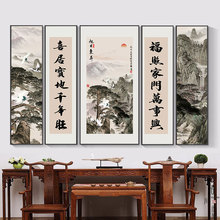 新款中式客厅挂画中堂轻奢高级感装饰画山水画农村堂屋大气壁画