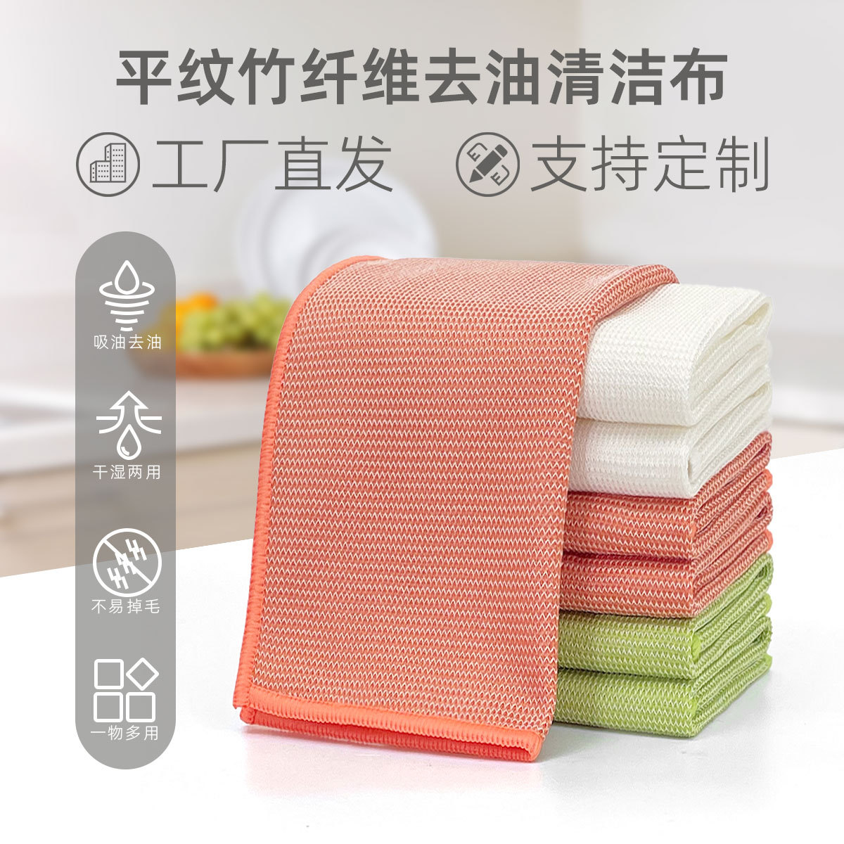 Plain Bamboo Fiber Dishwashing Cloth Non-Stick Oil J Kitchen Rag Non-Stick Oil Household Cleaning Cloth Degreasing Dishwashing Towel