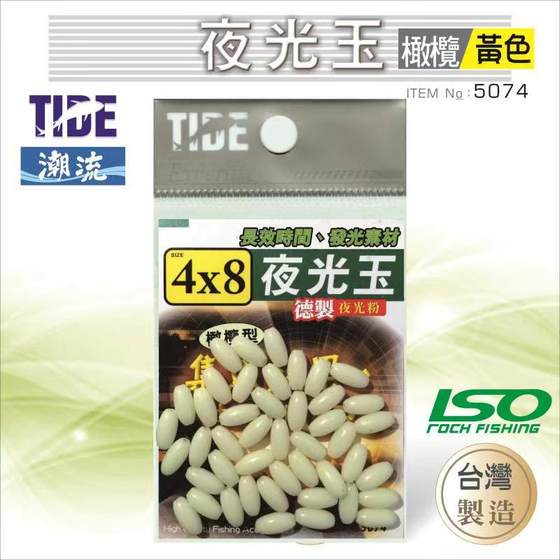 Trendy TIDE luminous jade beads round yellow pink bean luminous beads sea fishing Luya accessories fishing gear wholesale