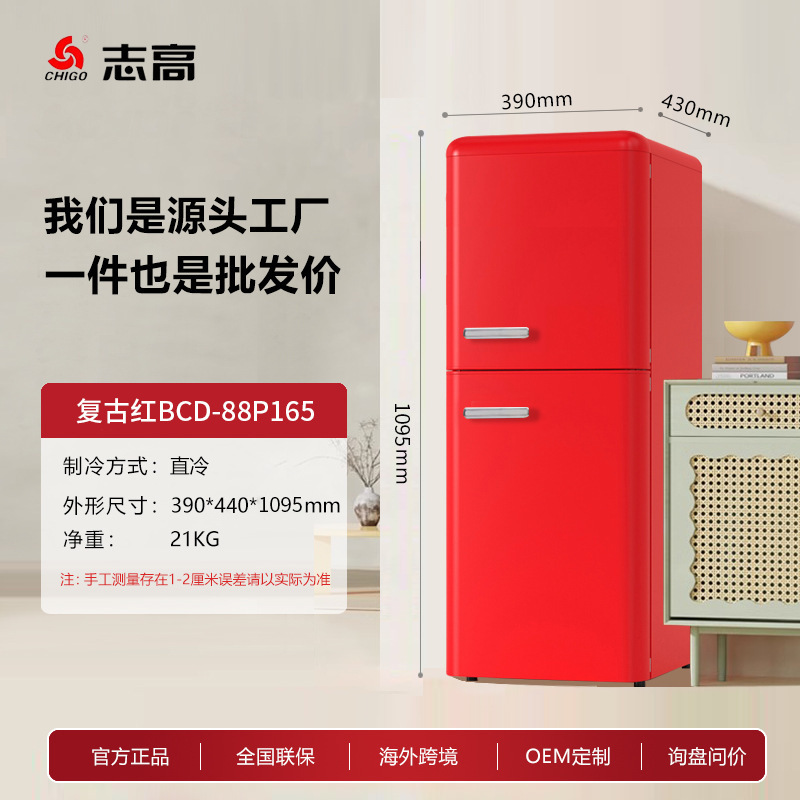 Chigo レトロ冷蔵庫両開きドア小型ホーム B&B 冷蔵冷凍寮ミニインターネット有名人カラー冷蔵庫|undefined