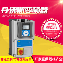 ����˹׃�l��VACON 20 X�ֲ�ʽ׃�l��0.75kw-7.5kw�S��ֱ��