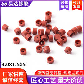 耐高温工业密封件 | 8.0*1.5*5mm电热管硅胶塞 | 耐300 ℃发热管