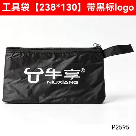 Tool bag [with black logo]
