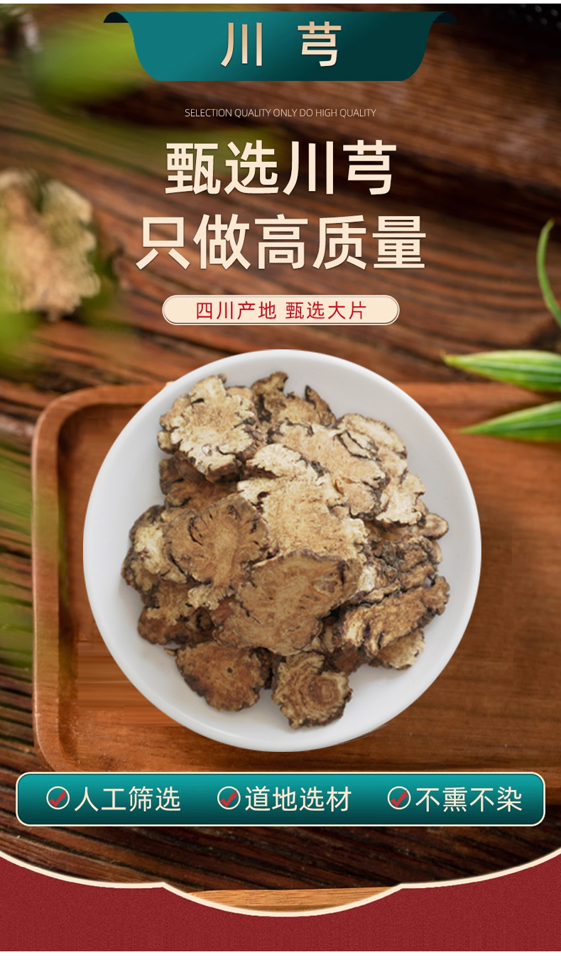 Chuan Xiong Slices (Ligusticum chuanxiong) — Dried Food-Herb Rhizome for Soup & Tea key features