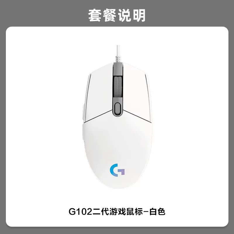 罗技 Mouse, gaming laptop, G102, G102