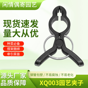 Plant Gardening Fixed Plastic Clips Potted Plant Branch Accessories Set Clips Household Vine Auxiliary Garden Plastic-Coated Clips