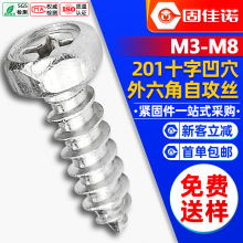 201���P�ʮ�ֲ۰�Ѩ�������Թ��ݽz���X�����^ľ���M4/M5/M6/M8