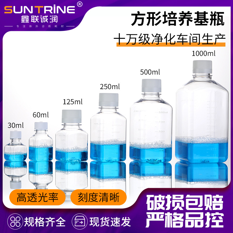PET血清瓶PETG30ml60ml125ml250ml500ml1000ml无菌洗瓶