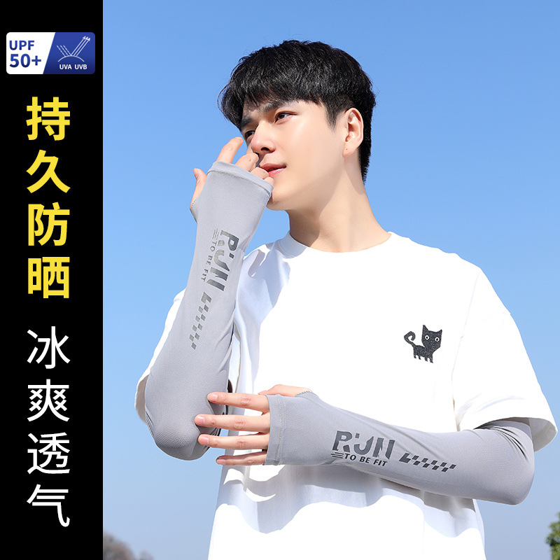 防曬冰絲袖套男夏季薄款戶外開車防紫外線涼感寬鬆彈力護手臂冰袖