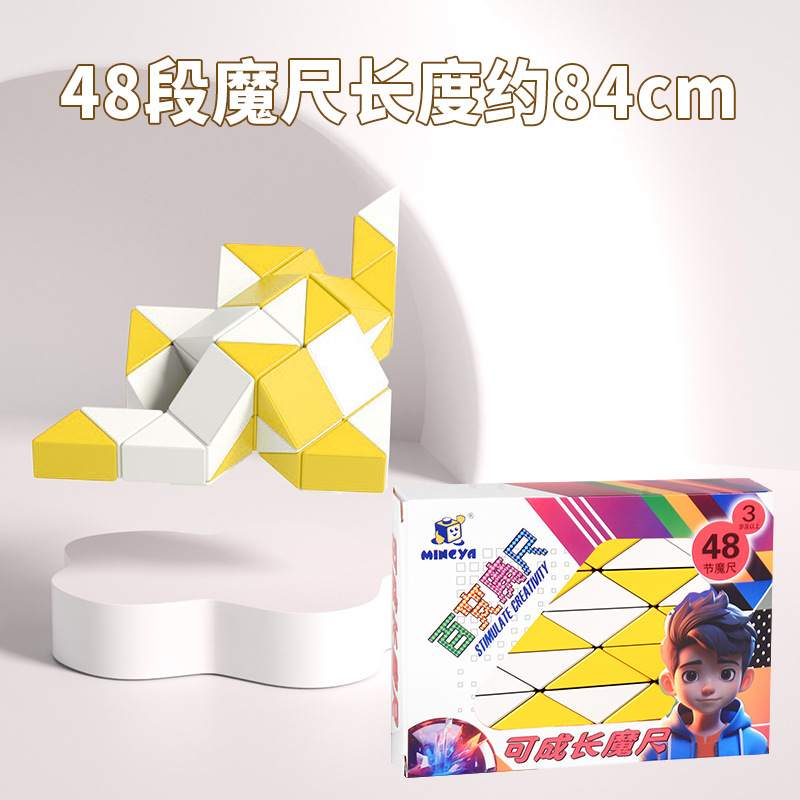 Multi-section large-size magic ruler folding detachable early education training children's educational toys Chenghai factory wholesale