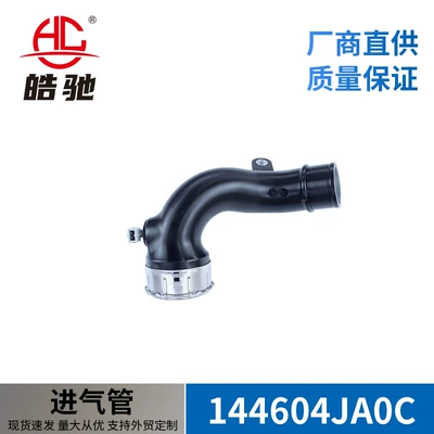 144604JA0C is suitable for Nissan Navara turbo intake pipe