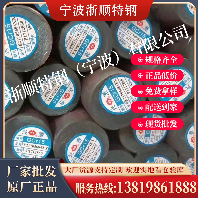 宁波批发宝钢H13圆钢 圆棒 模具钢 现货 规格Φ6-300 可配送到厂