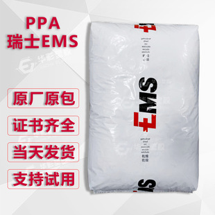 ��ʿEMS TR90-BK���Ϻ�ɫ�w�����g�D���� ���g�Կ����⾀  PA12