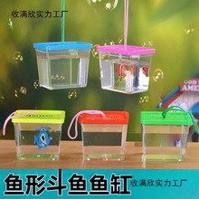 斗鱼缸小型瓶子水族用品一次性装鱼盒塑料盒正方形金鱼缸透明儿童