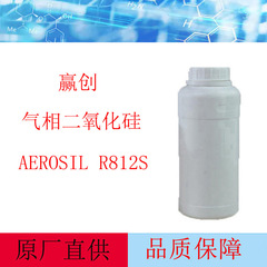 勝創徳固試合気相法二酸化ケイ素AEROSILR812S疎水型二酸化ケイ素812Sサンプル