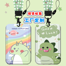 卡通可学生校园卡套龙饭卡公交食堂水卡地铁门禁卡套带挂绳批发
