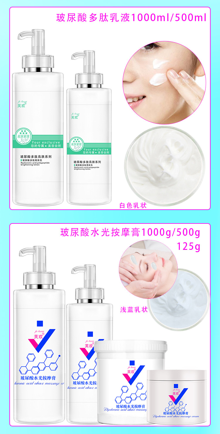 玻尿酸套装地质_01.jpg