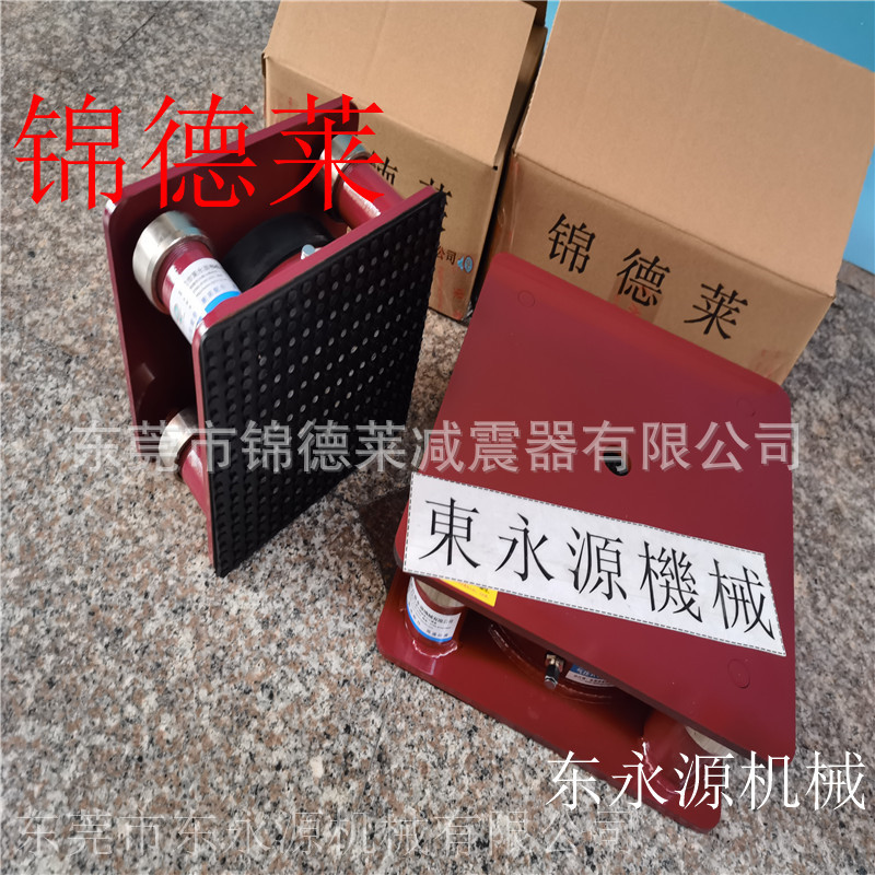 注塑机减震器 锦德莱防震垫 吸塑封口机减震装置找东永源