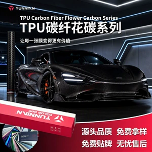 TPU car color change film, carbon fiber pattern color change film, glossy and matte finish, full car wrap, factory wholesale, cross-border direct sales