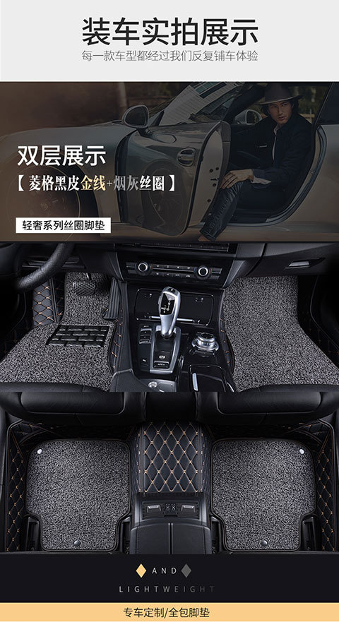 Car Wire Ring Floor Mats Single Piece Car Interior Main Driver and Passenger Rear Carpet Type Car Mats Special Car Models