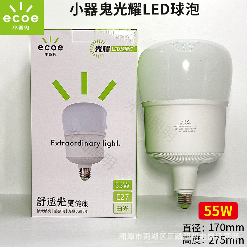 E27 caracol pequeño fantasma 55w