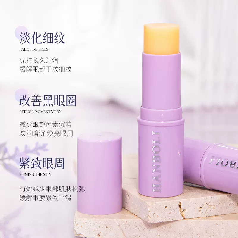 韩泊莉小紫棒抗皱紧致水光肌滋润保湿改善眼部颈部细纹补水精华棒