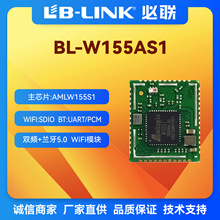 晶晨Amlogic无线模块155S1机顶盒OTT盒子wifi+BT模块K255B-SR国产