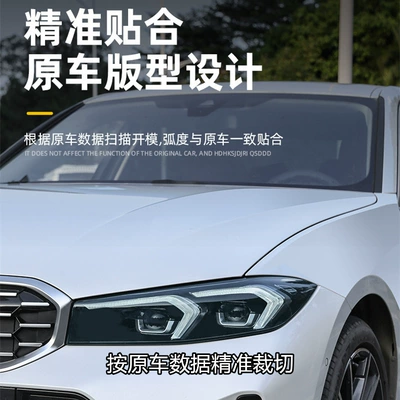 Car headlight protective film — Blackened Headlight Film, Transparent Light