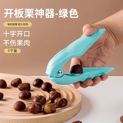 板栗开口器剥栗子神器专用自动回弹十字刀核桃夹子家用锥栗夹去壳