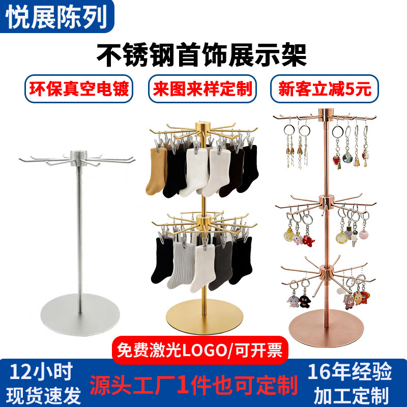Stainless Steel Jewelry Display Stand Necklace Jewelry Bracelet Display Props Rotating Keychain Pendant Sock Display Stand Stainless Steel Jewelry Display Stand Necklace Jewelry Bracelet Display Props Rotating Keychain Pendant Sock Display Stand