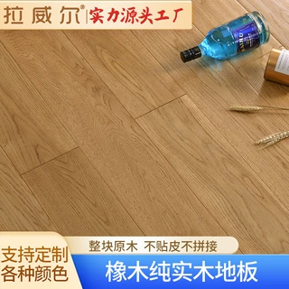 出口工程定制实木地板白橡木原木人字拼地暖木质地板大牌代工源头