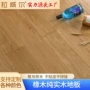 定制实木工程木质地板