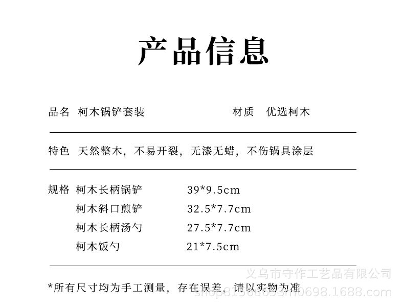 铲勺套装 (3).jpg