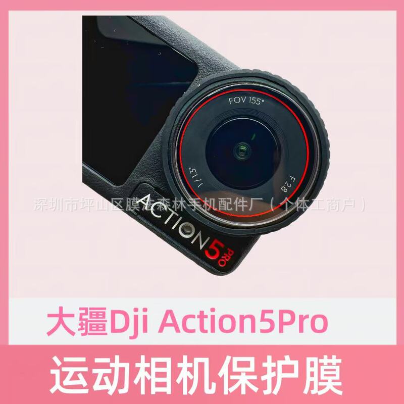 For DJI Osmo Action5Pro Screen Lens Tempered Film Full Cover Glass Sticker Camera Protective Film