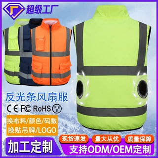跨境厂家定制降温反光条风扇服马甲夜间安全工地防暑空调服工作服