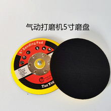 气动打磨机底盘砂纸粘盘2 寸3寸5寸托盘干磨机磨盘抛光吸盘砂纸机