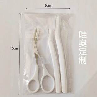 New Eyebrow Trimmer Safe Anti-Scratch Eyebrow Trimmer Blade Scissors for Men and Women Beginner Set Tool