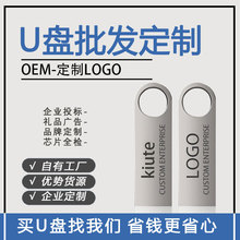 u盘64g刻字批发16g3.0创意金属优盘礼品车载高速128g防水 32gb手