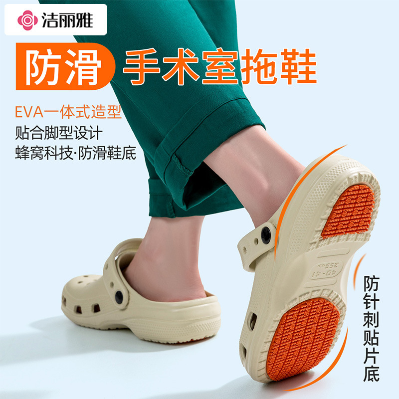 Jialiya Non-Slip Operating Room Slippers for Men, Summer 2025 New Model, Indoor Home Non-Slip Outdoor Clogs for Women