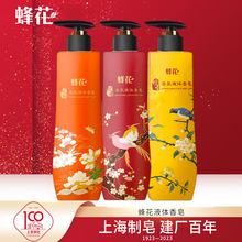 蜂花檀香皂液体皂液500g沐浴皂液清洁大瓶芳香沐浴露老牌国货批发