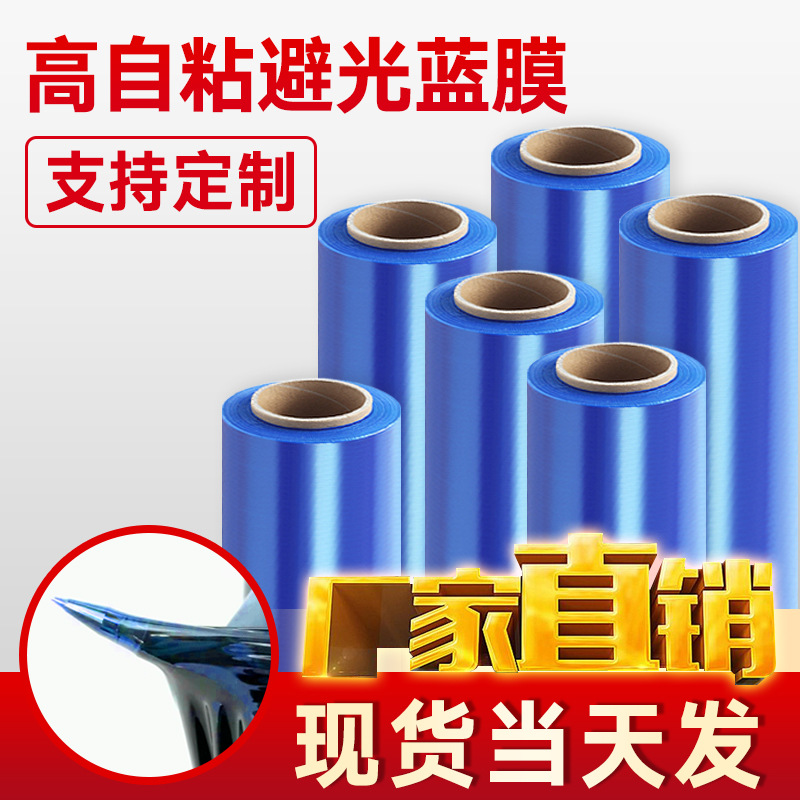 Película estirable azul 50cm de ancho embalaje de color plástico película autoadhesiva película protectora para máquina industrial PE película estirable