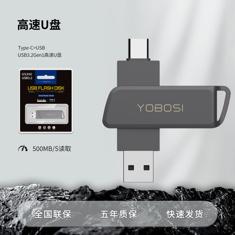 typec高速USSD固态u盘512g大容量手机电脑两用旋转优盘1tb闪存盘|undefined